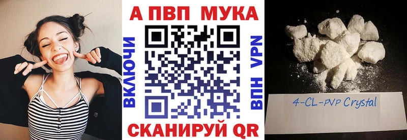 A-PVP мука  Сертолово 