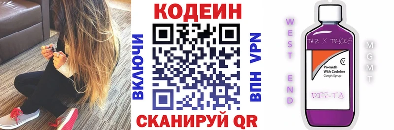 OMG   Сертолово  Codein напиток Lean (лин)  где купить наркоту 