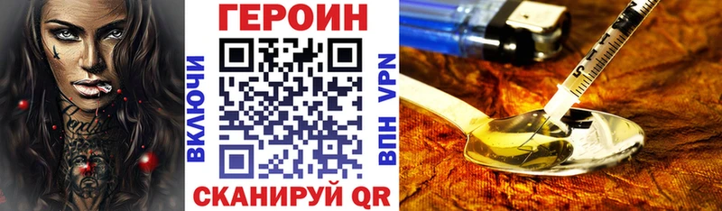 Героин белый  Сертолово 