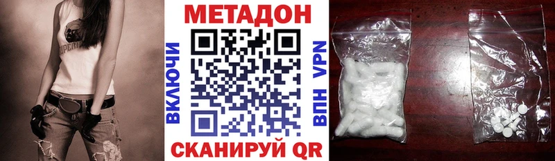 Метадон белоснежный  Сертолово 
